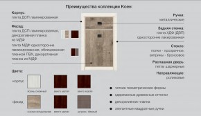 Детская Коен Ясень Снежный в Кыштыме - kyshtym.mebel74.com | фото 2