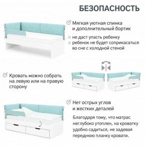 Детская мягкая кровать Denvas с бортиком эвкалипт в Кыштыме - kyshtym.mebel74.com | фото 4