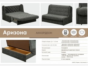 Диван Аризона 1600х1950 в Кыштыме - kyshtym.mebel74.com | фото 3