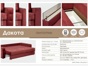 Диван Дакота-1 мягкие подлокотники в Кыштыме - kyshtym.mebel74.com | фото 8