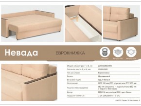 Диван Невада в Кыштыме - kyshtym.mebel74.com | фото 3