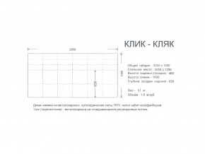 Диван прямой Клик Кляк (ППУ) с ножками-кубышками Селфи 03/Селфи 01 в Кыштыме - kyshtym.mebel74.com | фото 2