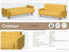 Диван Сканди в Кыштыме - kyshtym.mebel74.com | фото 3