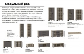 Гостиная Марсель фасад Меренга, корпус Дуб Крафт Табачный в Кыштыме - kyshtym.mebel74.com | фото 4