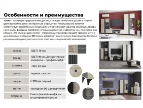 Гостиная Отис Дуб Крафт Серый/Антрацит в Кыштыме - kyshtym.mebel74.com | фото 4