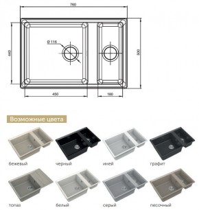 Каменная мойка GranFest Level GF-LV-760K в Кыштыме - kyshtym.mebel74.com | фото 2