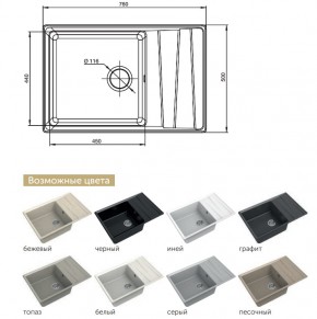 Каменная мойка GranFest Level GF-LV-760L в Кыштыме - kyshtym.mebel74.com | фото 2