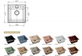 Каменная мойка GranFest Practik GF-P420 в Кыштыме - kyshtym.mebel74.com | фото 2