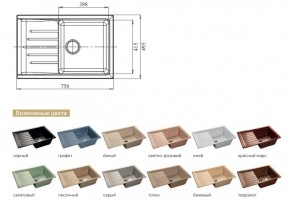 Каменная мойка GranFest Practik GF-P760L в Кыштыме - kyshtym.mebel74.com | фото 2