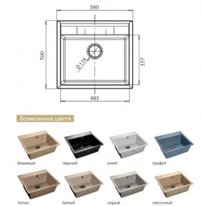 Каменная мойка GranFest Quadro GF-Q561 в Кыштыме - kyshtym.mebel74.com | фото 2