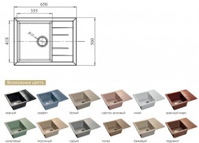 Каменная мойка GranFest Quadro GF-Q650L в Кыштыме - kyshtym.mebel74.com | фото 2