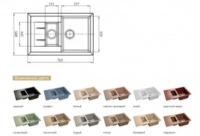 Каменная мойка GranFest Quadro GF-Q775KL в Кыштыме - kyshtym.mebel74.com | фото 2