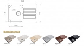 Каменная мойка GranFest Quarz GF-Z78 в Кыштыме - kyshtym.mebel74.com | фото 2