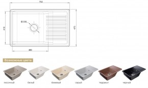 Каменная мойка GranFest Quarz GF-ZW-72 в Кыштыме - kyshtym.mebel74.com | фото 2