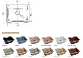 Каменная мойка GranFest Standart GF-S605 в Кыштыме - kyshtym.mebel74.com | фото 2