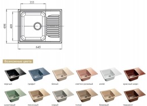 Каменная мойка GranFest Standart GF-S645L в Кыштыме - kyshtym.mebel74.com | фото 2