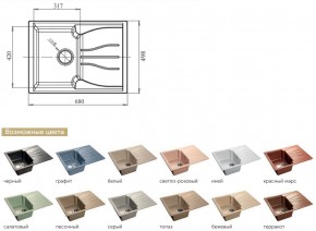 Каменная мойка GranFest Standart GF-S680L в Кыштыме - kyshtym.mebel74.com | фото 2