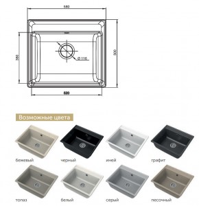 Каменная мойка GranFest Vertex GF-V-580 в Кыштыме - kyshtym.mebel74.com | фото 2