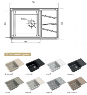 Каменная мойка GranFest Vertex GF-V780L в Кыштыме - kyshtym.mebel74.com | фото 2