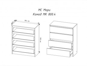 Комод Мори МК800.4 с 4 ящиками Белый в Кыштыме - kyshtym.mebel74.com | фото 2