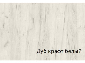 Комод-пенал с 4 ящиками СГ Вега в Кыштыме - kyshtym.mebel74.com | фото 2