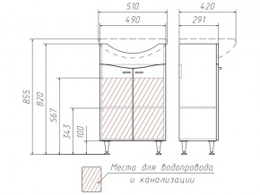 Комплект мебели для ванной Волна Айсберг в Кыштыме - kyshtym.mebel74.com | фото 4