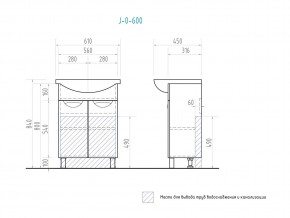 Комплект мебели в ванную Callao 600 в Кыштыме - kyshtym.mebel74.com | фото 7