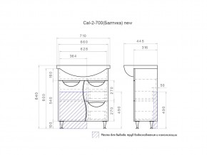 Комплект мебели в ванную Callao Callao 2-700 в Кыштыме - kyshtym.mebel74.com | фото 4