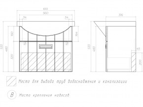 Комплект мебели в ванную Diana 1-600 в Кыштыме - kyshtym.mebel74.com | фото 8