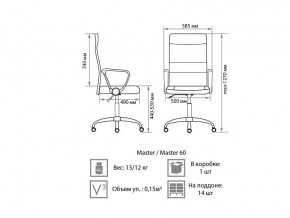 Кресло оператора Master GTPH Ch1 W01T01 в Кыштыме - kyshtym.mebel74.com | фото 2