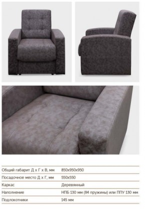 Кресло Оттава в Кыштыме - kyshtym.mebel74.com | фото 3