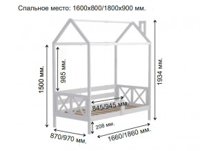 Кровать Домик Аист-1 Классика белый 1600х800 в Кыштыме - kyshtym.mebel74.com | фото 2