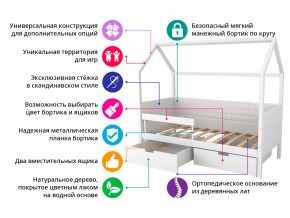 Кровать-домик мягкий Svogen с ящиками и бортиком бежевый в Кыштыме - kyshtym.mebel74.com | фото 2