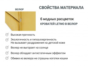 Кровать с ящиком Letmo горчичный (велюр) в Кыштыме - kyshtym.mebel74.com | фото 7