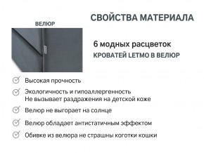 Кровать с ящиком Letmo графит (велюр) в Кыштыме - kyshtym.mebel74.com | фото 14