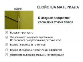 Кровать с ящиком Letmo оливковый (велюр) в Кыштыме - kyshtym.mebel74.com | фото 14