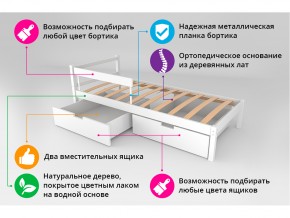 Кровать Svogen classic с ящиками и бортиком бежево-белый в Кыштыме - kyshtym.mebel74.com | фото 3