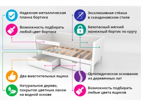 Кровать-тахта мягкая Svogen с ящиками и бортиком бежевый в Кыштыме - kyshtym.mebel74.com | фото 3