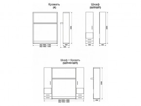 Кровать-трансформер Смарт 1 ШЛ+К1400+ШП в Кыштыме - kyshtym.mebel74.com | фото 9