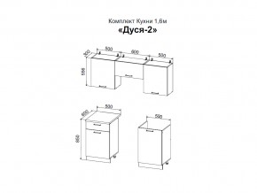 Кухня Дуся 2 1600 белый бриллиант, цемент в Кыштыме - kyshtym.mebel74.com | фото 2