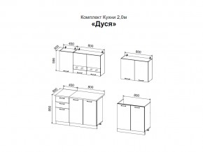 Кухня Дуся 2000 мм Белый Бриллиант/дуб бунратти в Кыштыме - kyshtym.mebel74.com | фото 2