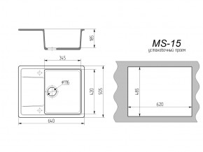 Кухонная мойка MS-15 в Кыштыме - kyshtym.mebel74.com | фото 2