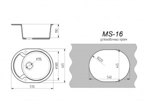 Кухонная мойка MS-16 в Кыштыме - kyshtym.mebel74.com | фото 2