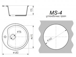 Кухонная мойка MS-4 в Кыштыме - kyshtym.mebel74.com | фото 2