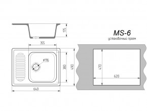 Кухонная мойка MS-6 в Кыштыме - kyshtym.mebel74.com | фото 2