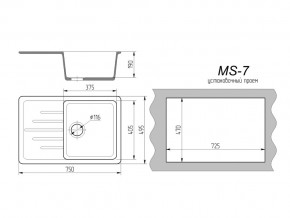 Кухонная мойка MS-7 в Кыштыме - kyshtym.mebel74.com | фото 2