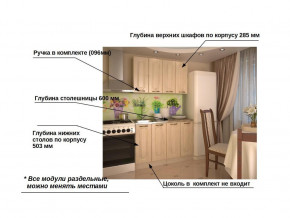 Кухонный гарнитур 1 Грецкий орех 1200 в Кыштыме - kyshtym.mebel74.com | фото 2