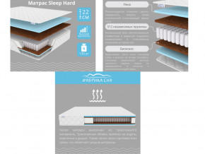 Матрас Sleep Hard шириной 1600 мм в Кыштыме - kyshtym.mebel74.com | фото 2