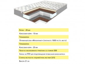 Матрас Ульрэм 120х200 в Кыштыме - kyshtym.mebel74.com | фото 2