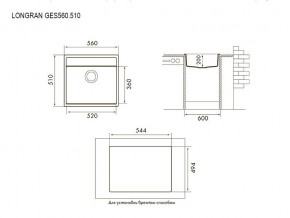 Мойка Longran Geos GES 560.510 в Кыштыме - kyshtym.mebel74.com | фото 3